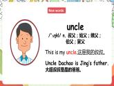 冀教版（三起点）英语五上Unit 1 My Family Lesson 2  What Do They Look Like？ 课件+教案