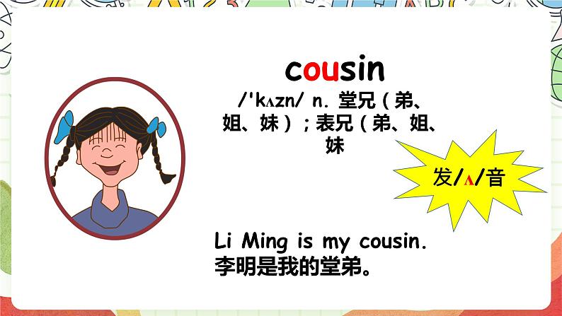 冀教版（三起点）英语五上Unit 1 My Family Lesson 2  What Do They Look Like？ 课件+教案06