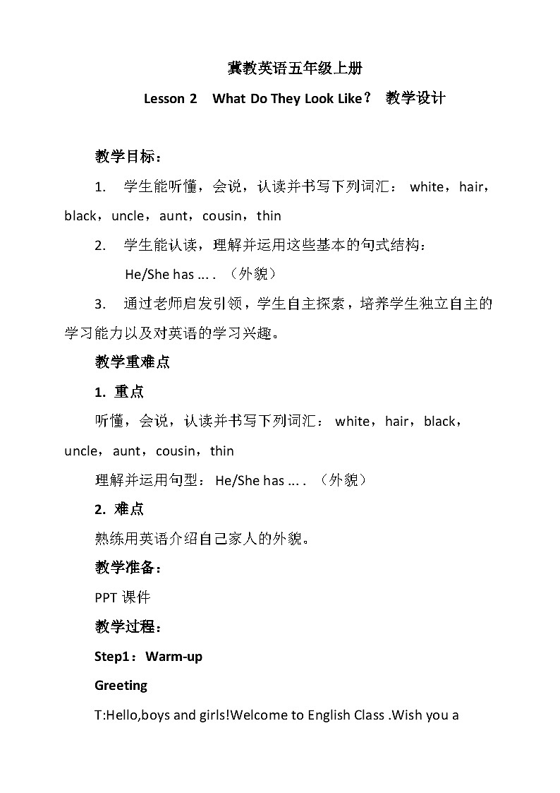 冀教版（三起点）英语五上Unit 1 My Family Lesson 2  What Do They Look Like？ 课件+教案01