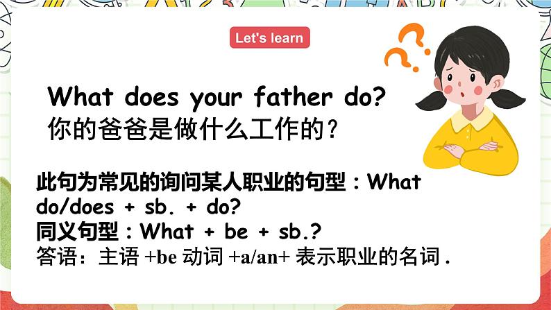 冀教版（三起点）英语五上 Unit1 My Family Lesson 3 What Do They Do？课件+教案04