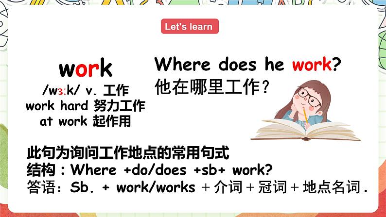 冀教版（三起点）英语五上 Unit1 My Family Lesson 3 What Do They Do？课件+教案07