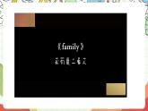 冀教版（三起点）英语五上Unit1  My Family Lesson 6 Maddy's Family课件＋素材