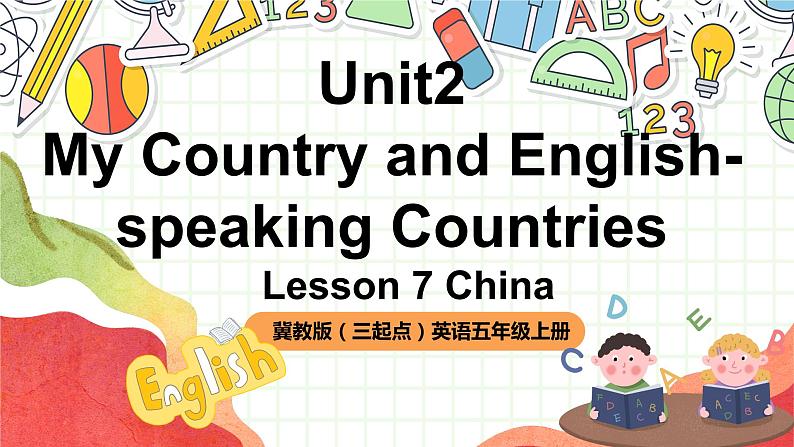 冀教版（三起点）英语五上Unit2  My Country and English-speaking Countries Leaaon 7 China课件＋素材01