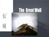 冀教版（三起點(diǎn)）英語(yǔ)五上Unit2  My Country and English-speaking Countries Leaaon 7 China課件＋素材