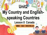 冀教版（三起点）英语五上Unit2  My Country and English-speaking Countries  Lesson 8 Canada 课件＋素材