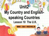 冀教版（三起點(diǎn)）英語(yǔ)五上Unit2 My Country and English-speaking Countries Lesson 10 The U.K. 課件＋素材