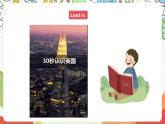 冀教版（三起點(diǎn)）英語(yǔ)五上Unit2 My Country and English-speaking Countries Lesson 10 The U.K. 課件＋素材