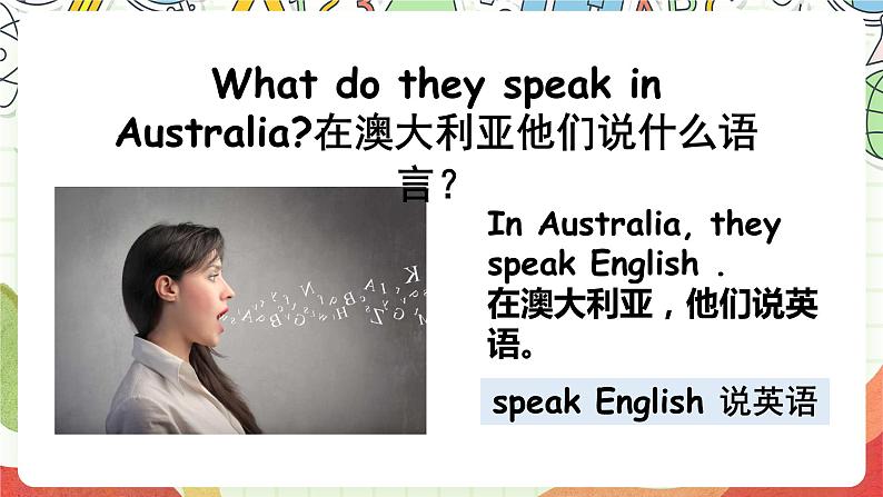 冀教版（三起点）英语五上Unit2 My Country and English-speaking Countries  Lesson 11 Australia 课件＋素材07