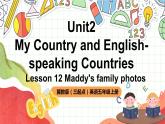 冀教版（三起點(diǎn)）英語(yǔ)五上Unit2 My Country and English-speaking Countries  Lesson 12 Maddy's family photos 課件＋素材