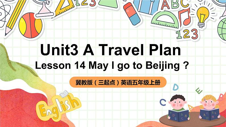 冀教版（三起点）英语五上Unit3 A Travel Plan Lesson 14 May I go to Beijing？ 课件＋素材01