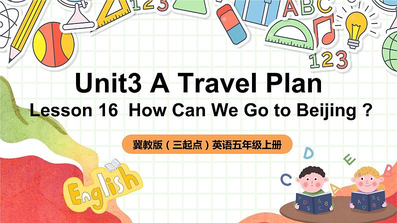 冀教版（三起点）英语五上Unit3 A Travel Plan Lesson 16  How Can We Go to Beijing？ 课件＋素材01