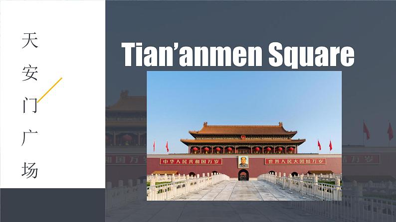 冀教版（三起点）英语五上Unit3 A Travel Plan Lesson 17 The Travel Plan 课件＋素材03