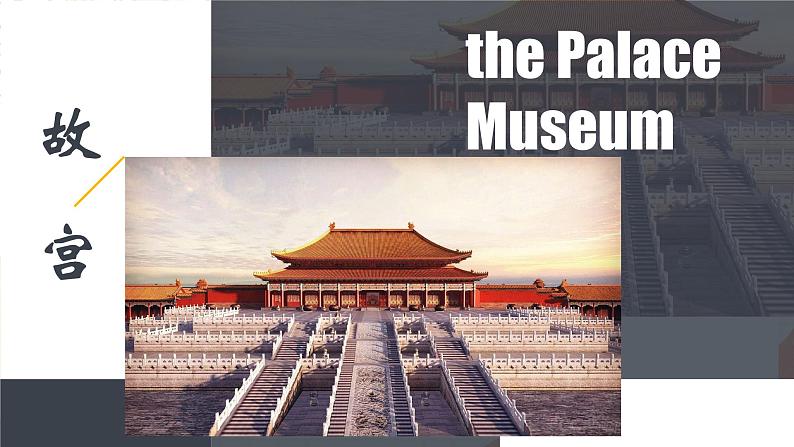 冀教版（三起点）英语五上Unit3 A Travel Plan Lesson 17 The Travel Plan 课件＋素材04