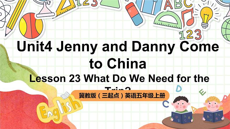 冀教版（三起点）英语五上Unit 4 Jenny and Danny Come to China  Lesson 23 What Do We Need for the Trip？课件＋素材01