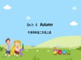 牛津譯林版英語二年級(jí)上冊(cè) Unit 4 《Autumn》 story time 課件+素材