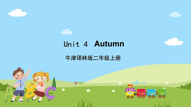 牛津译林版英语二年级上册 Unit 4 《Autumn》 story time 课件+素材01