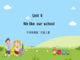 牛津譯林版英語二年級上冊 Unit 6 《We like our school》  story time 課件+素材
