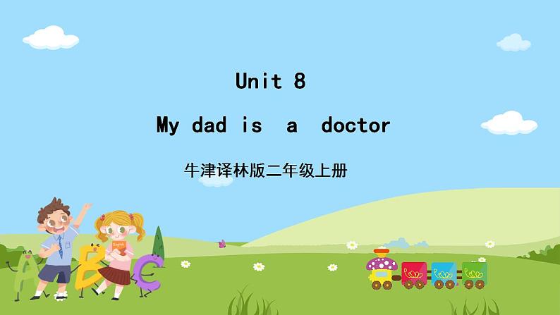 牛津译林版英语二年级上册 Unit 8 《My dad is a doctor》 story time 课件+素材01