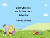 牛津译林版英语五上 Unit 1  Goldilock and the three bears Cartoon time课件+素材