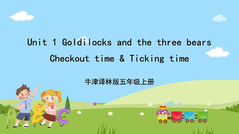 牛津译林版英语五上 Unit 1  Goldilock and the three bears Checkout time & Ticking time课件+素材01