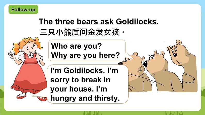 牛津译林版英语五上 Unit 1  Goldilock and the three bears Checkout time & Ticking time课件+素材03