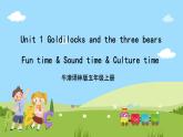 牛津译林版英语五上 Unit 1  Goldilock and the three bears Fun time & Sound time & Culture time课件+素材