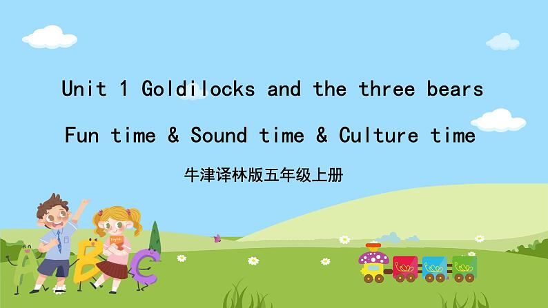 牛津译林版英语五上 Unit 1  Goldilock and the three bears Fun time & Sound time & Culture time课件+素材01