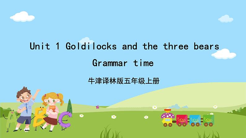 牛津译林版英语五上 Unit 1  Goldilock and the three bears Grammar time课件01