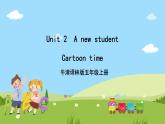牛津譯林版英語五上 Unit 2  A new student Cartoon time課件+素材