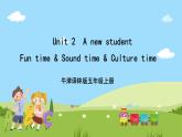牛津譯林版英語五上 Unit 2  A new student Fun time & Sound time & Culture time課件+素材