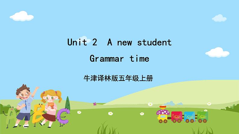 牛津译林版英语五上 Unit 2  A new student Grammar time课件01