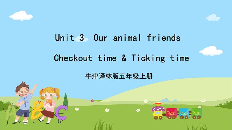 牛津译林版英语五上 Unit 3  Our animal friends Checkout time & Ticking time课件+素材01