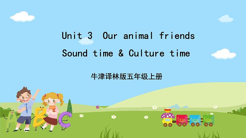 牛津译林版英语五上 Unit 3  Our animal friends Sound time & Culture time课件+素材01