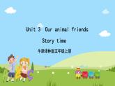 牛津译林版英语五上 Unit 3  Our animal friends Story time课件+素材