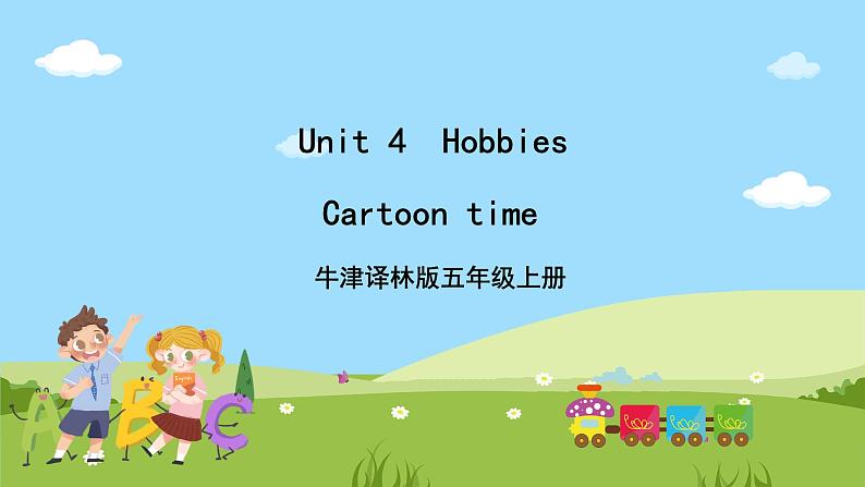 牛津译林版英语五上 Unit 4  Hobbies Cartoon time课件+素材01