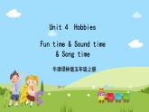牛津译林版英语五上 Unit 4  Hobbies Fun time & Sound time & Song time课件+素材