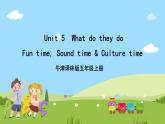 牛津译林版英语五上 Unit 5  What do they do Fun time Sound time & Culture time课件+素材