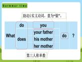 牛津译林版英语五上 Unit 5  What do they do Grammar time课件