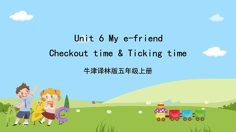 牛津译林版英语五上 Unit 6  My e-friend Checkout time & Ticking time课件+素材01