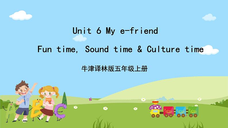 牛津译林版英语五上 Unit 6  My e-friend Fun time Sound time & Culture time课件+素材01