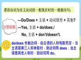 牛津译林版英语五上 Unit 6  My e-friend Grammar time课件