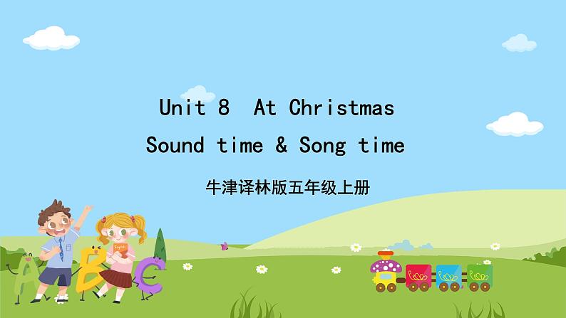 牛津译林版英语五上 Unit 8  At Christmas Sound time & Song time课件+素材01