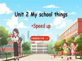 Unit 2 My school things第2课时 Speed up 课件+素材