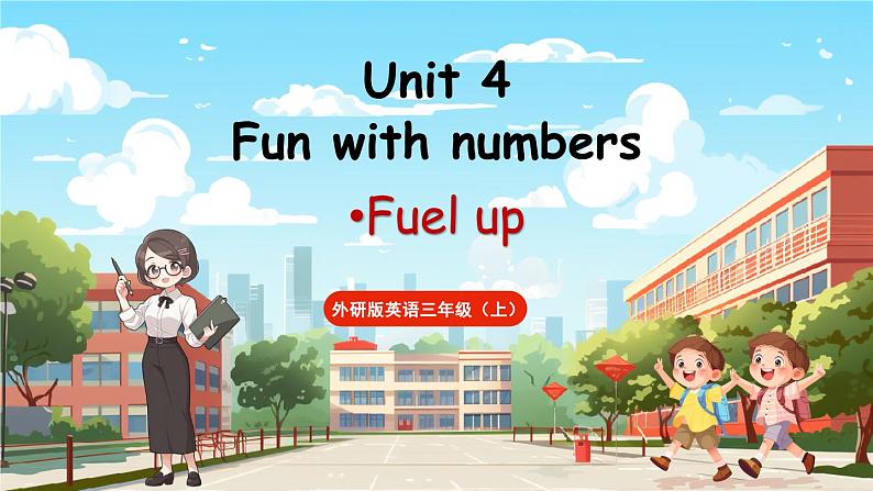 Unit 4 Fun with numbers 第3课时 Fuel up  课件+素材01