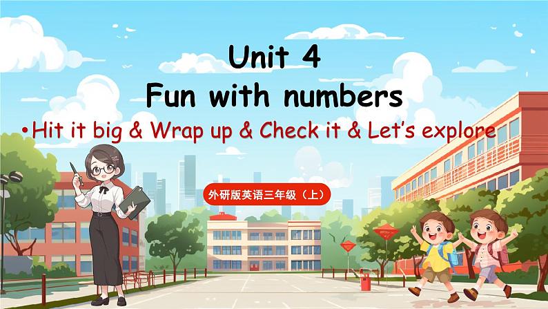 Unit 4 Fun with numbers 第4课时 Hit it big&Wrap up&Let's explore  课件01