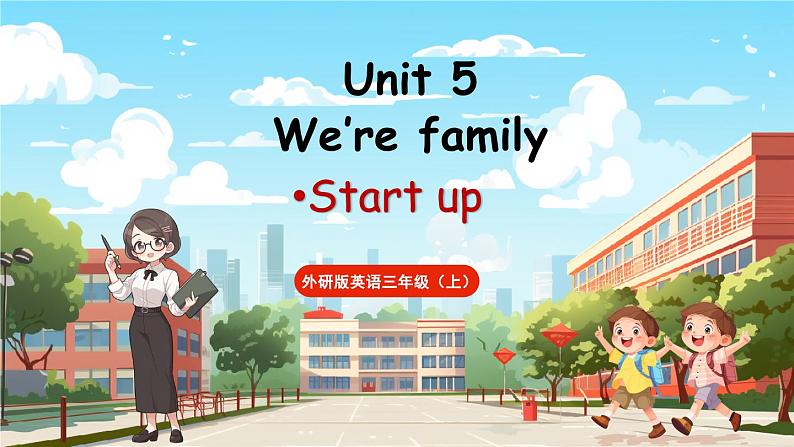 Unit 5 We're family第1课时 Start up   课件+素材01