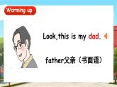 Unit 5 We're family第1课时 Start up   课件+素材