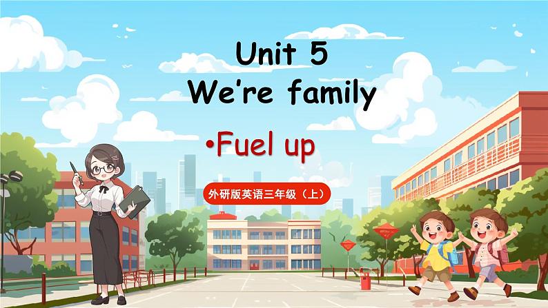 Unit 5 We're family第3课时 Fuel up  课件+素材01