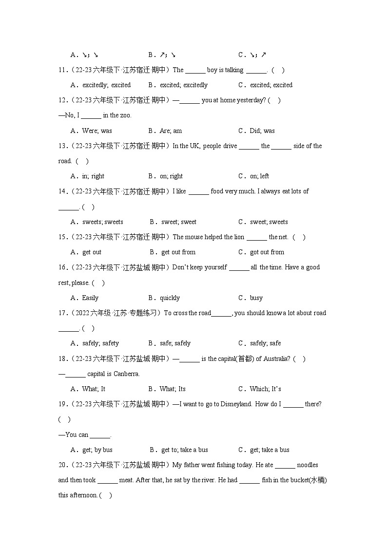 专项01+单项选择易错题汇编-2023-2024学年译林版（三起）英语六年级下册02