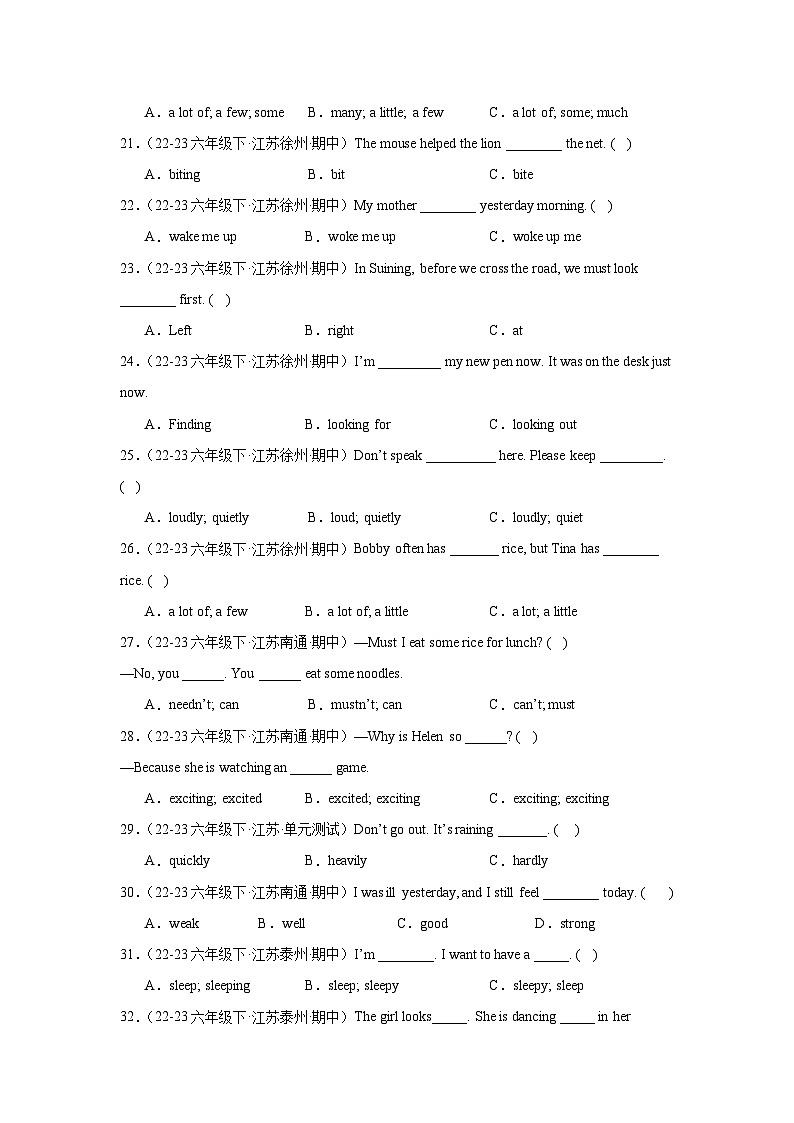 专项01+单项选择易错题汇编-2023-2024学年译林版（三起）英语六年级下册03